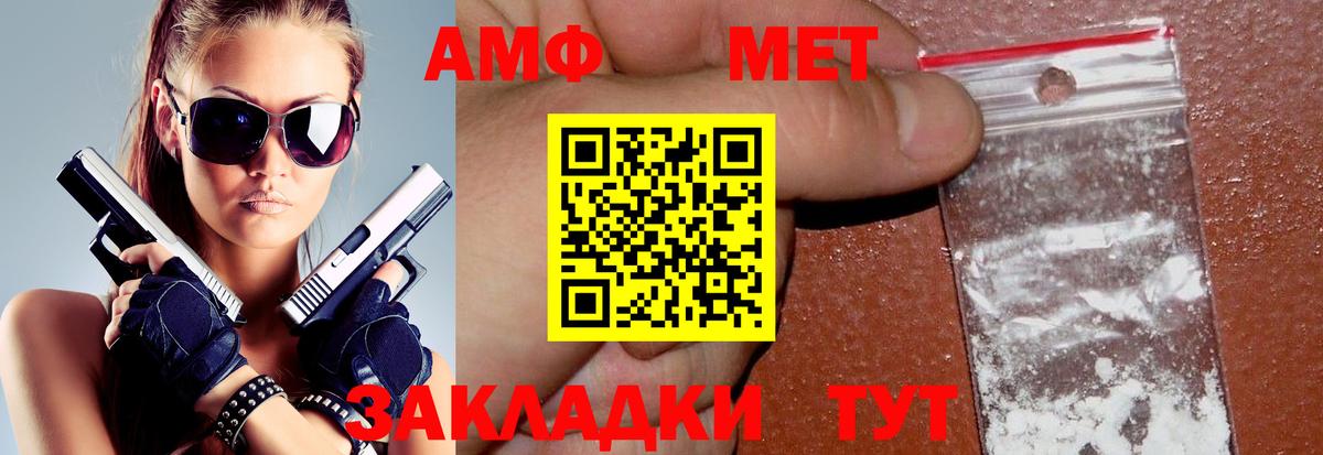 Амфетамин VHQ Апатиты
