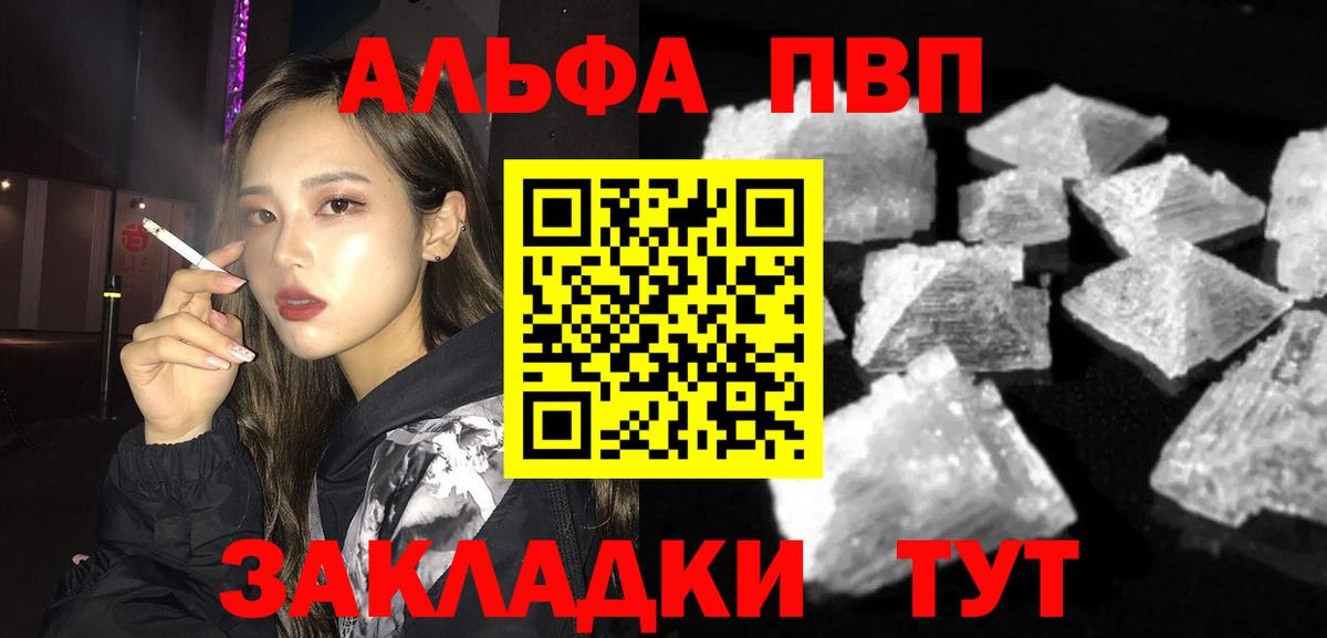 APVP крисы CK Апатиты