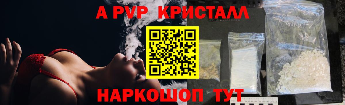 А ПВП мука  APVP СК  Апатиты  А ПВП СК  Вход с VPN 