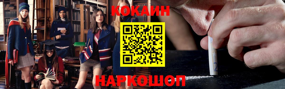Cocaine Эквадор  COCAIN Перу  КОКАИН  Вход с VPN  Апатиты 