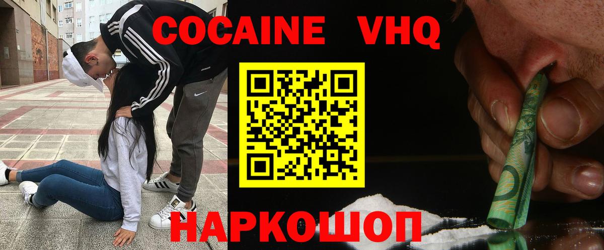 Кокаин Fish Scale Апатиты