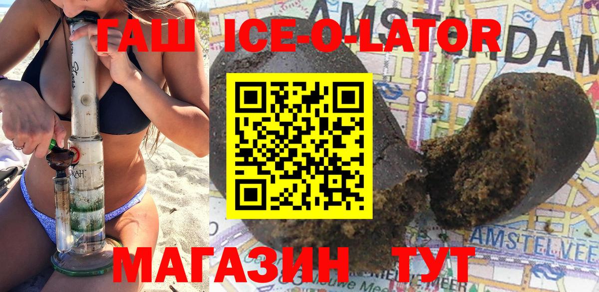 ГАШИШ индика сатива  ГАШ ice o lator  Апатиты  Гашиш  Вход с VPN 