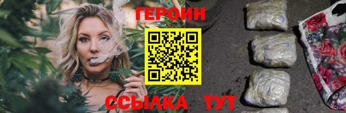 ГЕРОИН афганец  Вход с VPN  Апатиты 