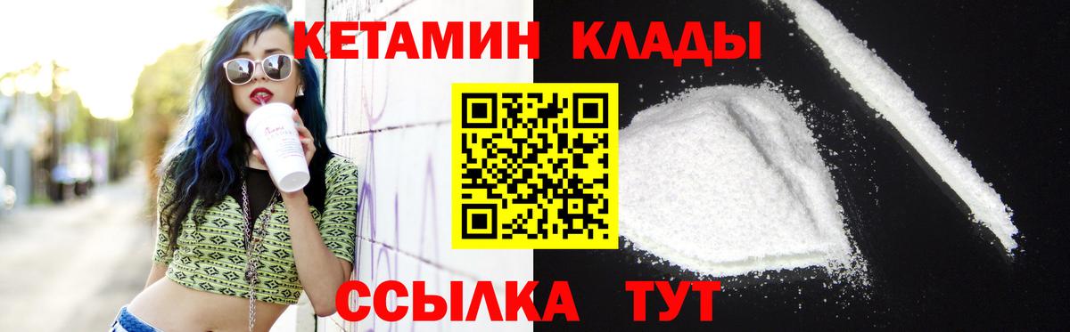 Кетамин ketamine  Кетамин VHQ  Апатиты  blacksprut зеркало  Вход с VPN 