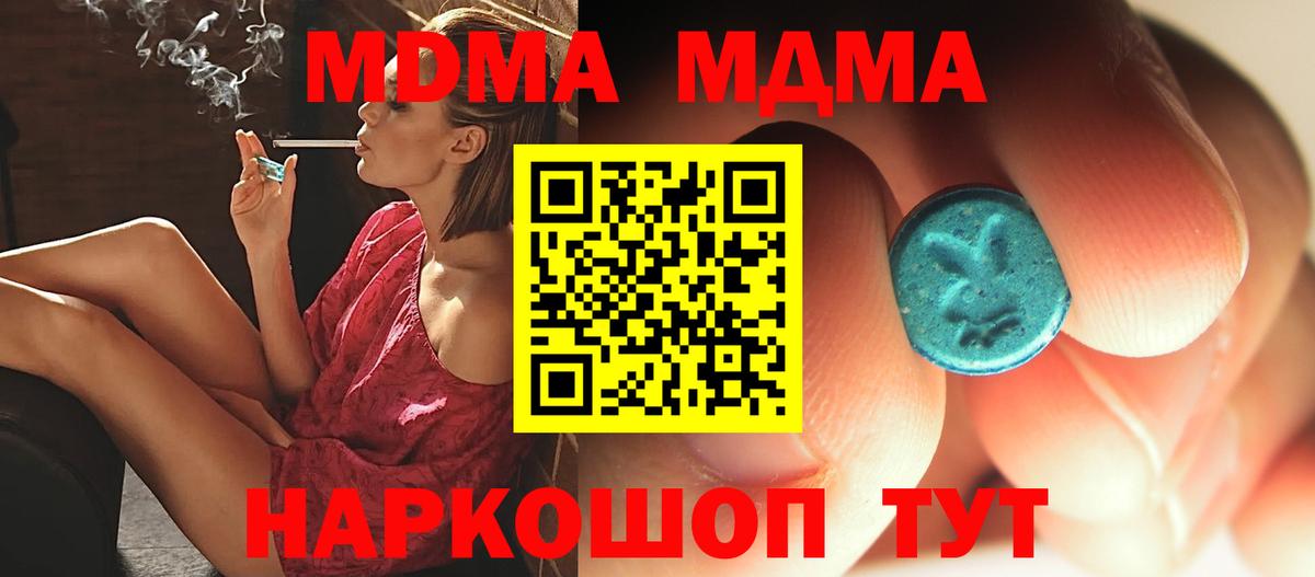МДМА crystal Апатиты