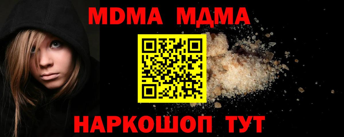 Апатиты  MDMA Molly  Вход с VPN  МДМА  MDMA crystal 