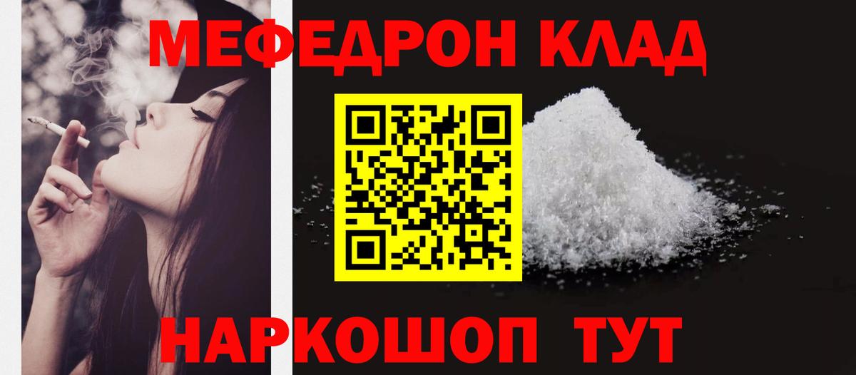 Мефедрон  Апатиты