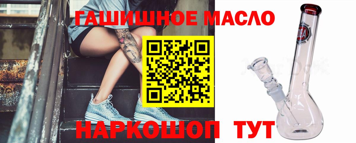 ТГК вейп  Вход с VPN  Апатиты  Дистиллят ТГК THC oil 
